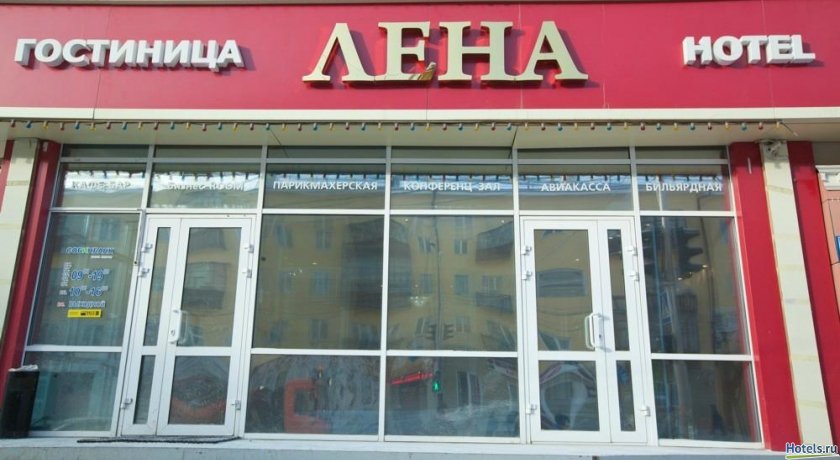 Гостиница Лена Якутск-5