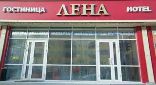 Гостиница Лена Якутск-1